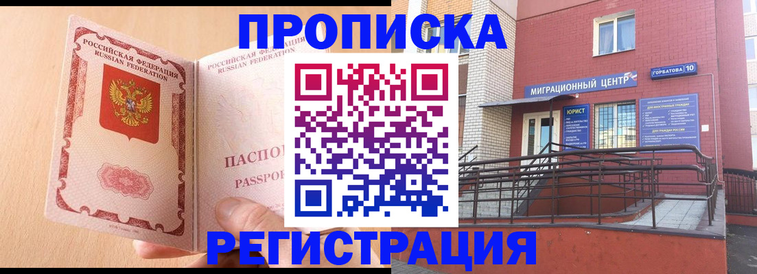 временная регистрация гарантия в Верхней Салде