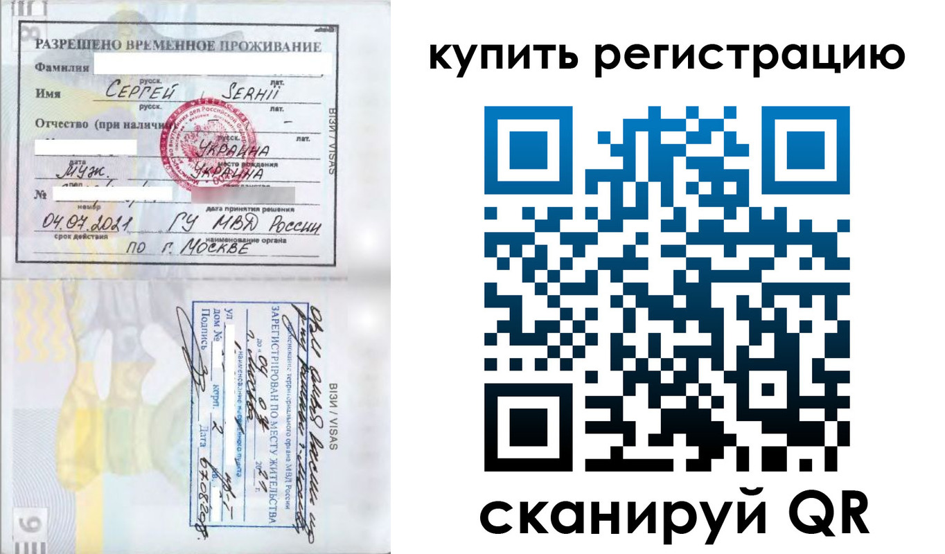 временная регистрация поиск в Верхней Салде