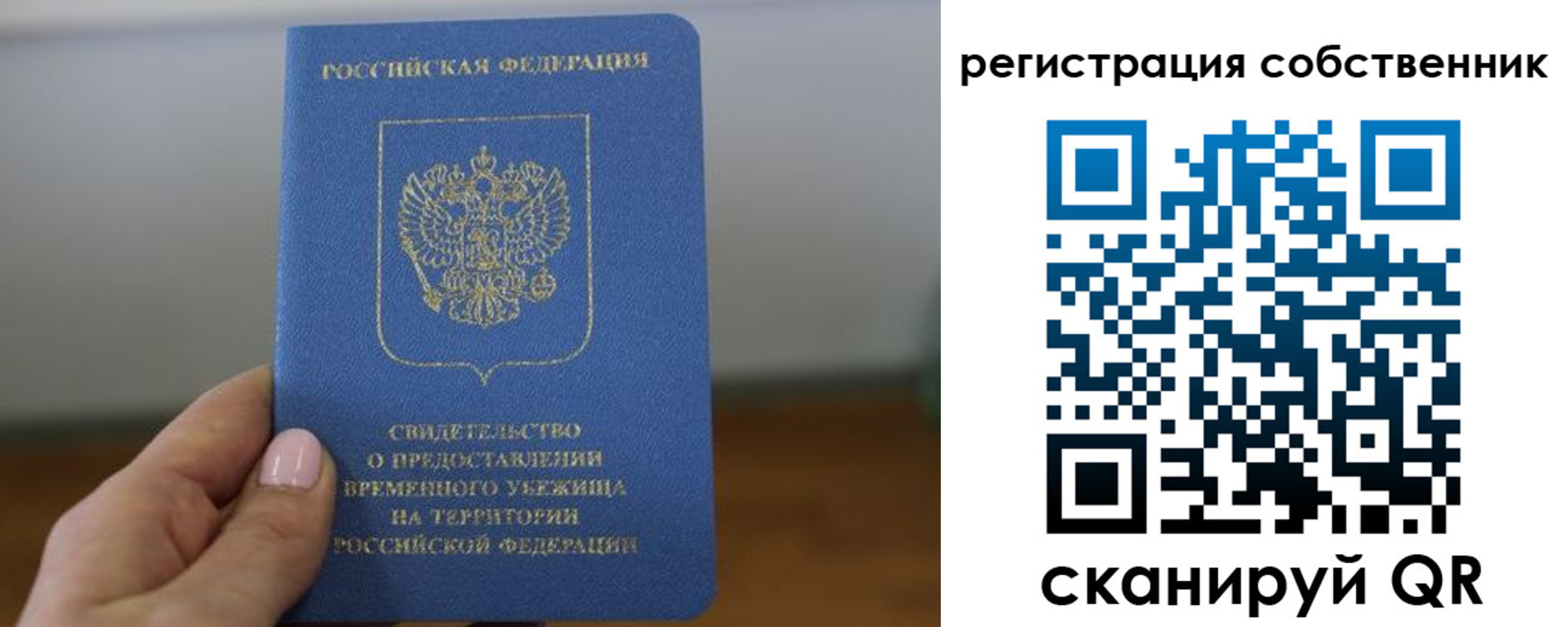 временная регистрация госуслуги в Верхней Салде