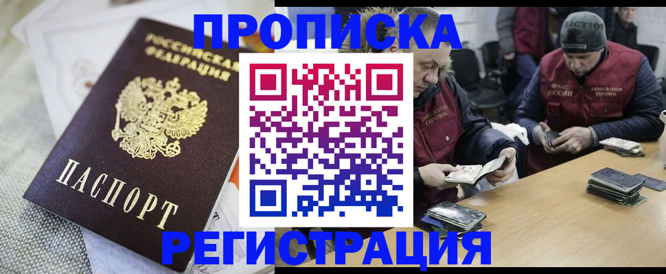 прописка в квартире в Верхней Салде