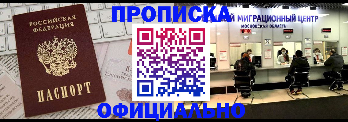 временная прописка в Верхней Салде