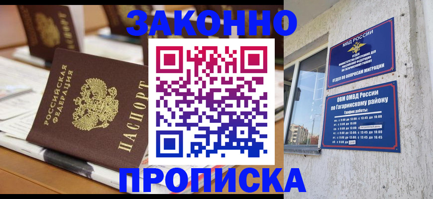 временная регистрация надежно в Верхней Салде