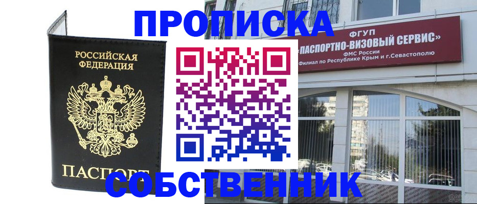 прописка для кредита в Верхней Салде