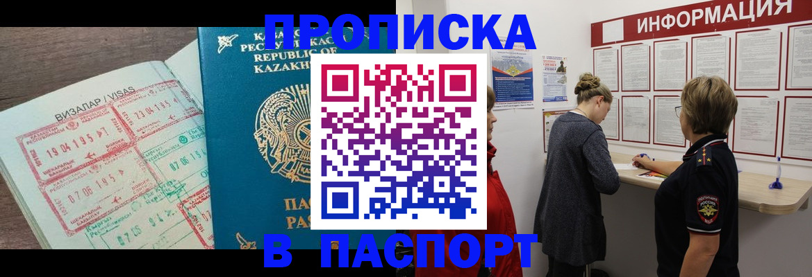 прописка в Верхней Салде